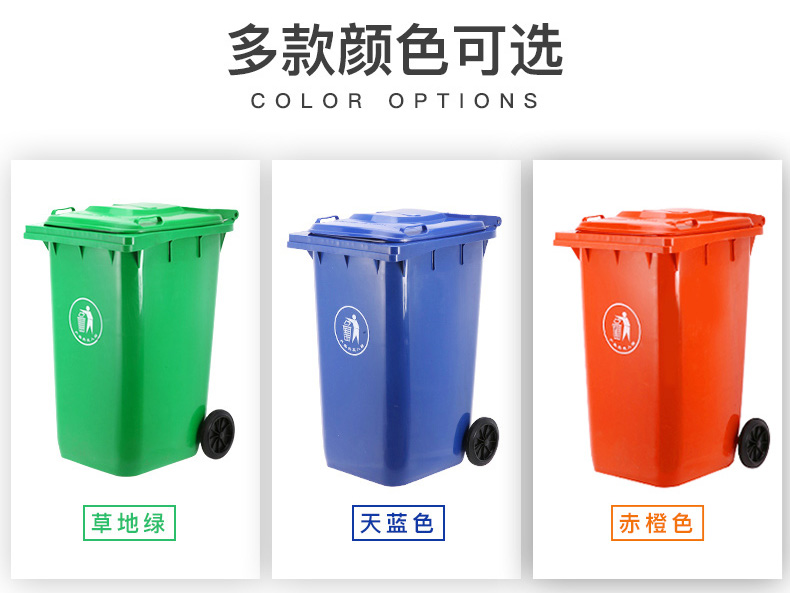 【20-240L】塑料垃圾桶